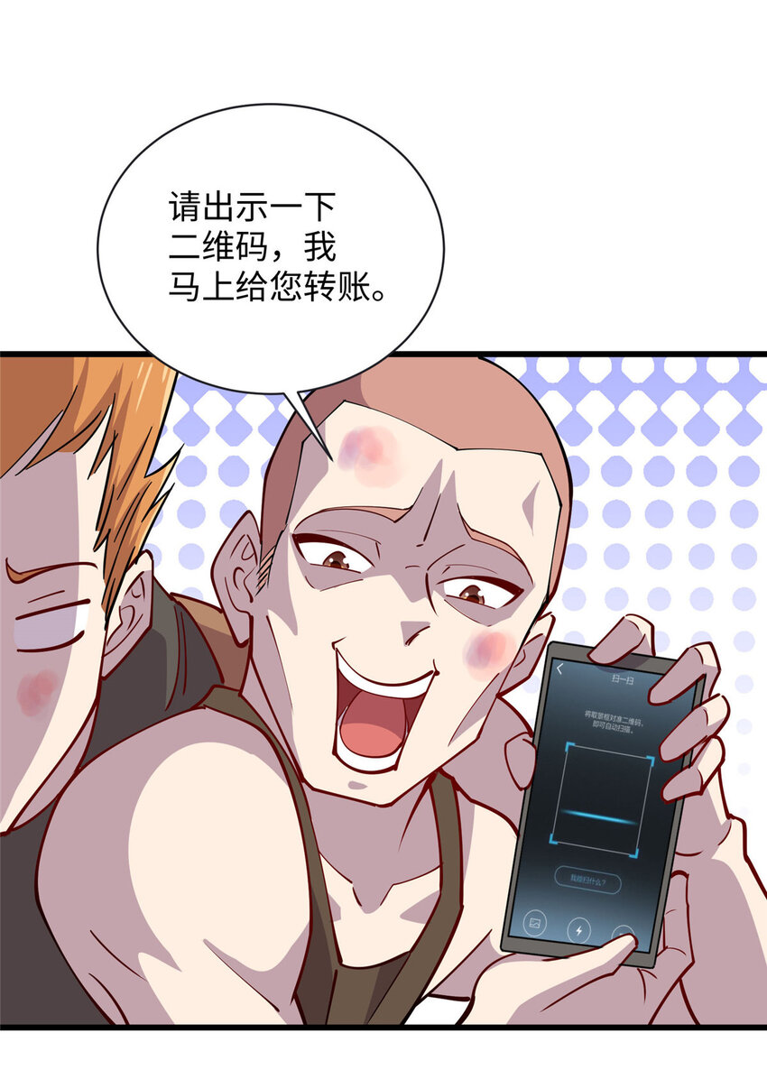 69 废你武功25