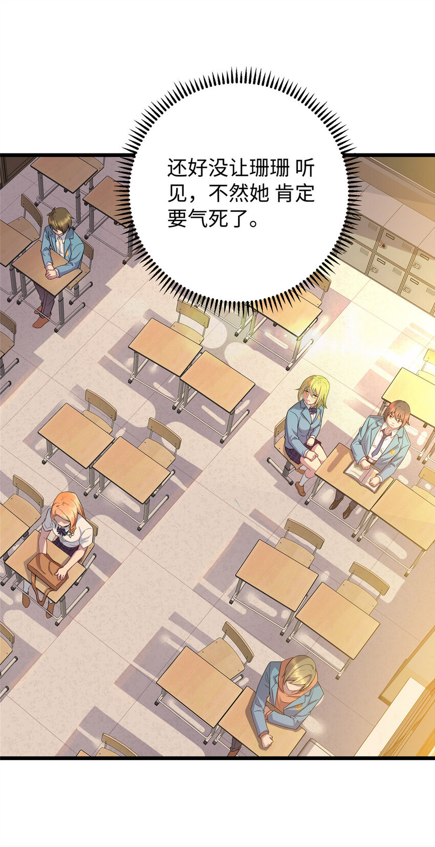 13 凌云的惊天发现28