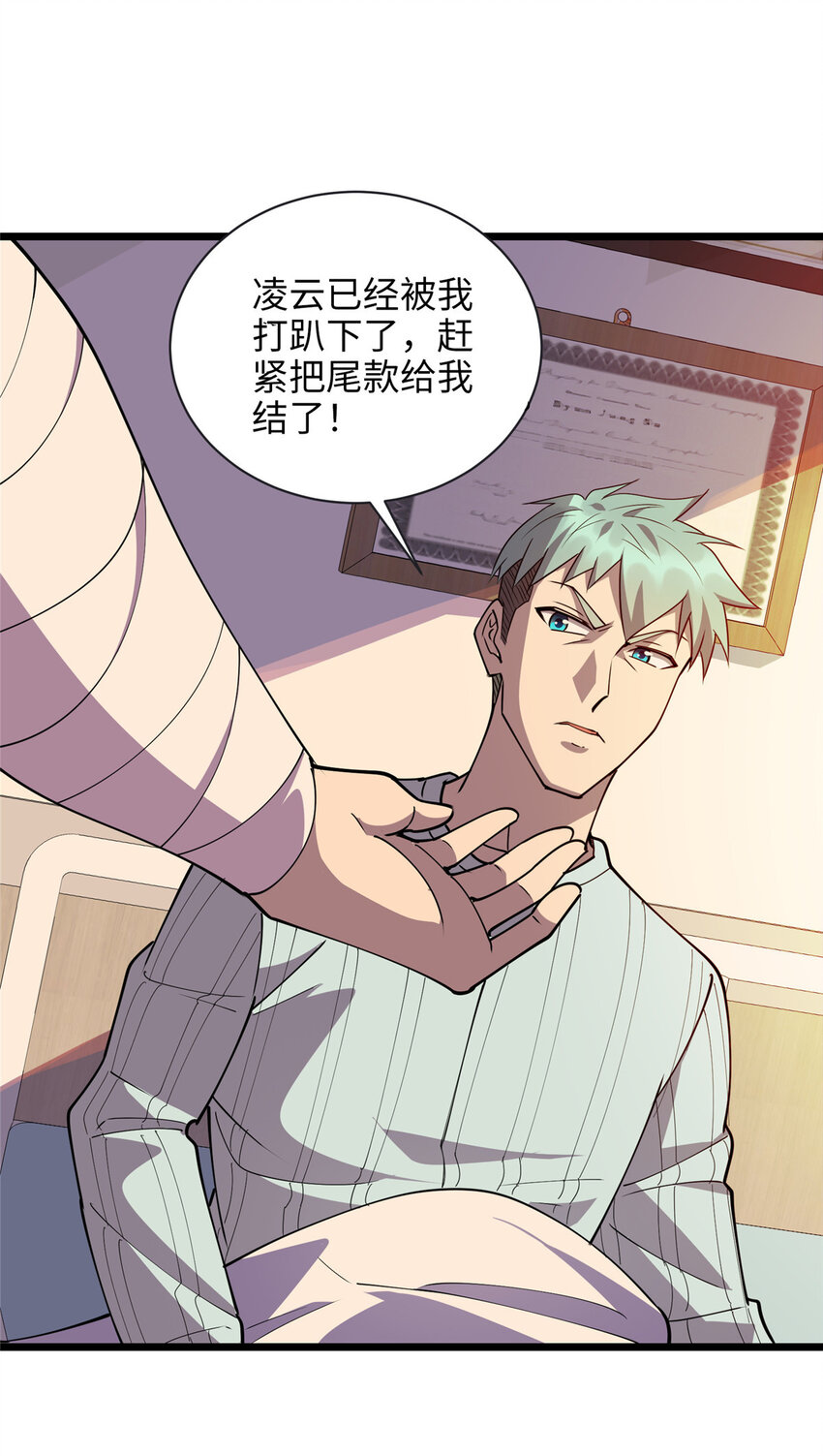 79 似曾相识的讹钱手段6