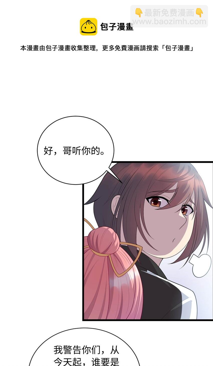 21 隐藏实力的谢俊彦24