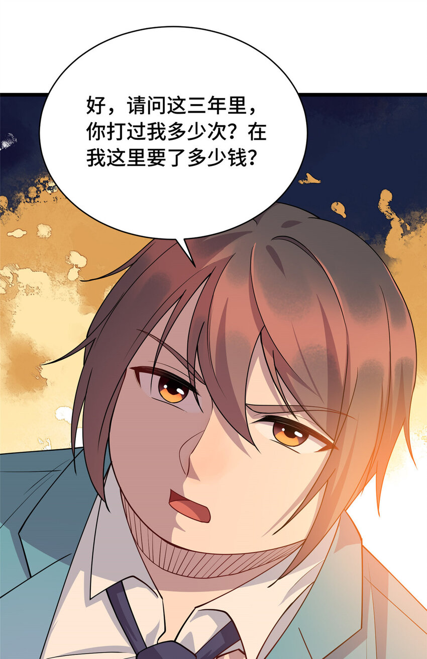 14 暴打纨绔18