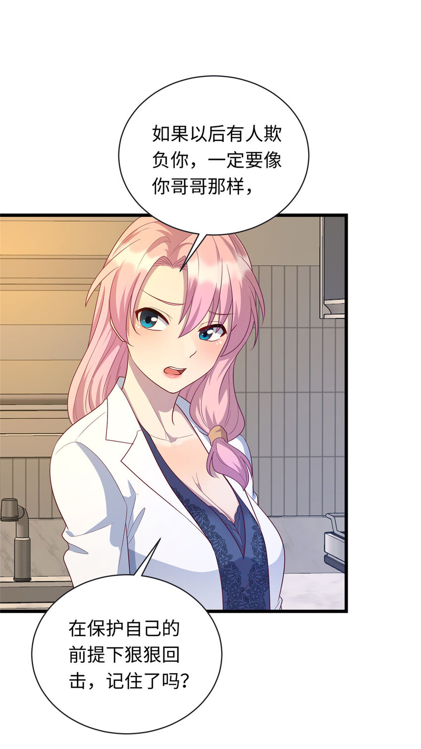43 母女夜话18