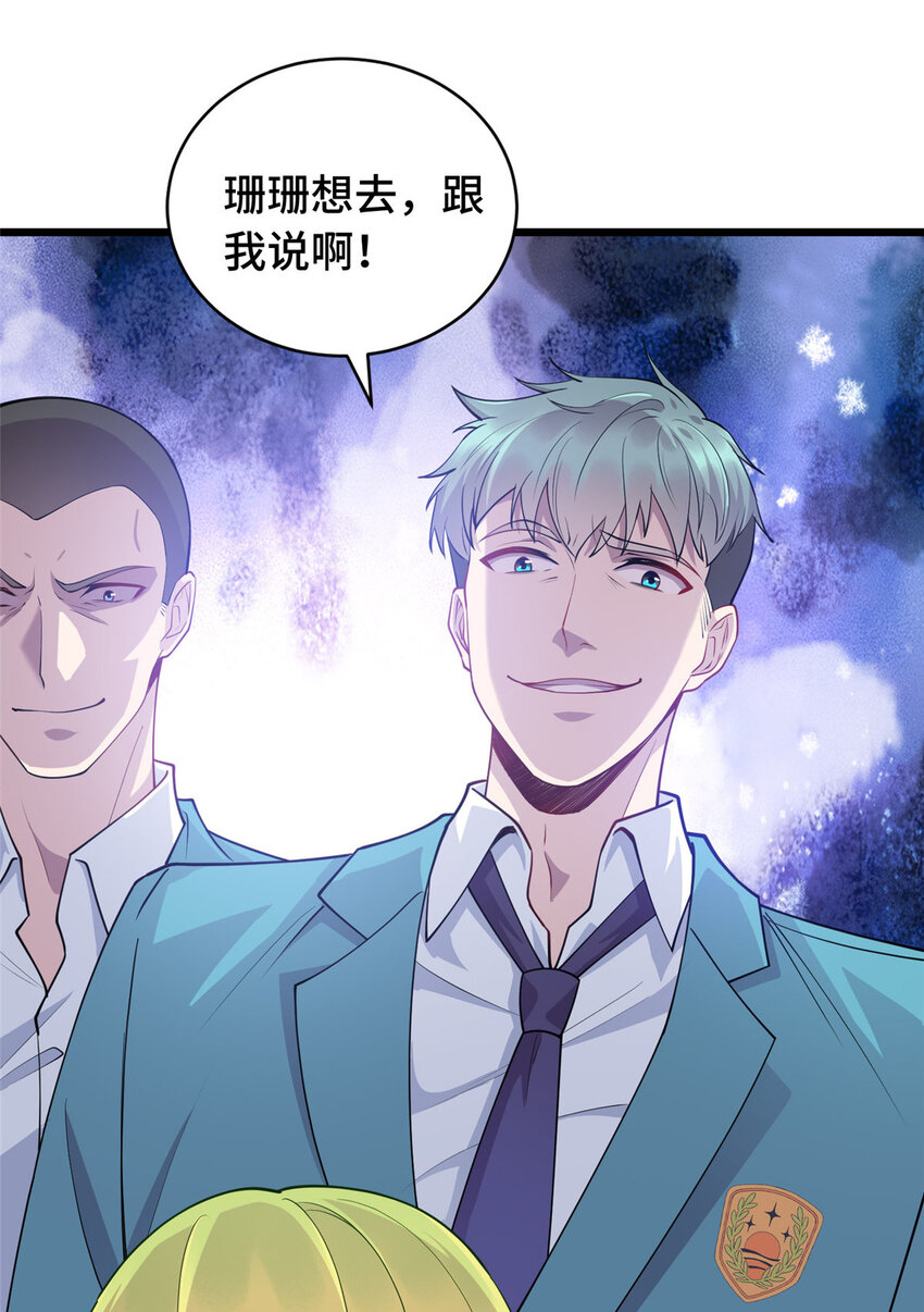14 暴打纨绔3