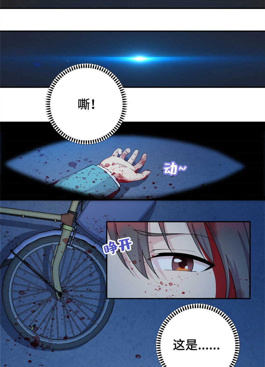 01 地球重生19