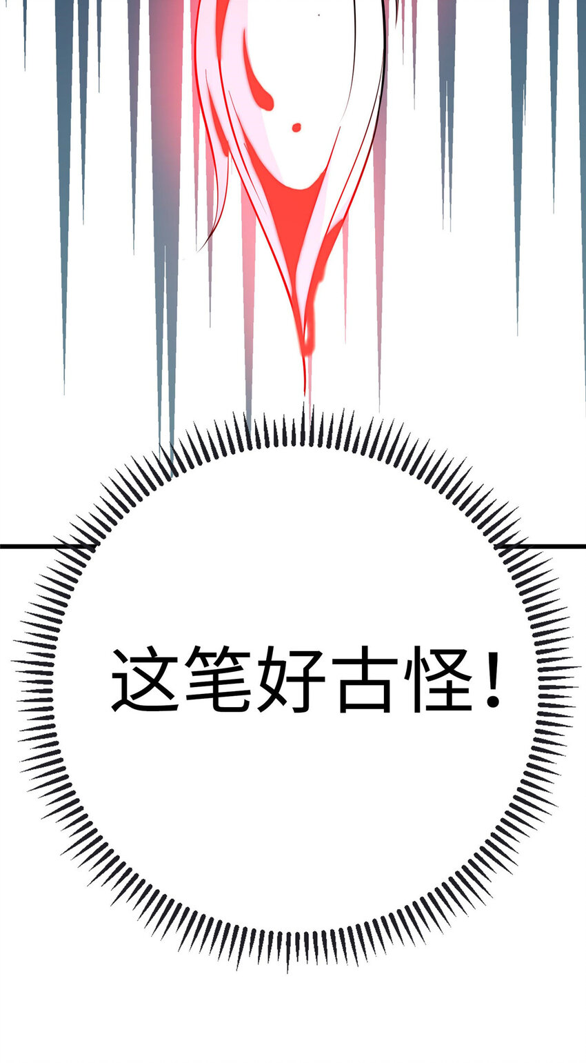 59 古怪的毛笔38
