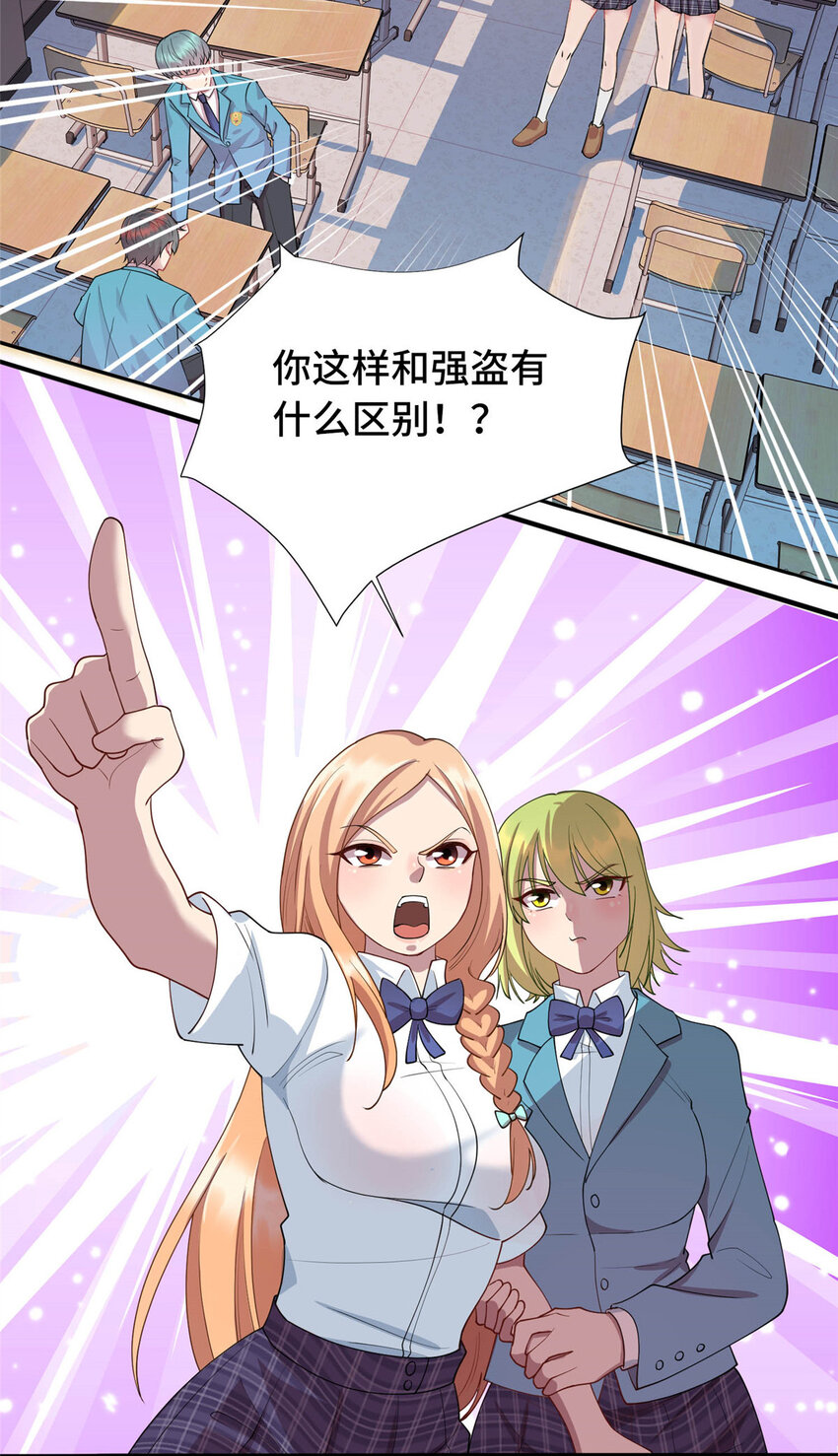 14 暴打纨绔25