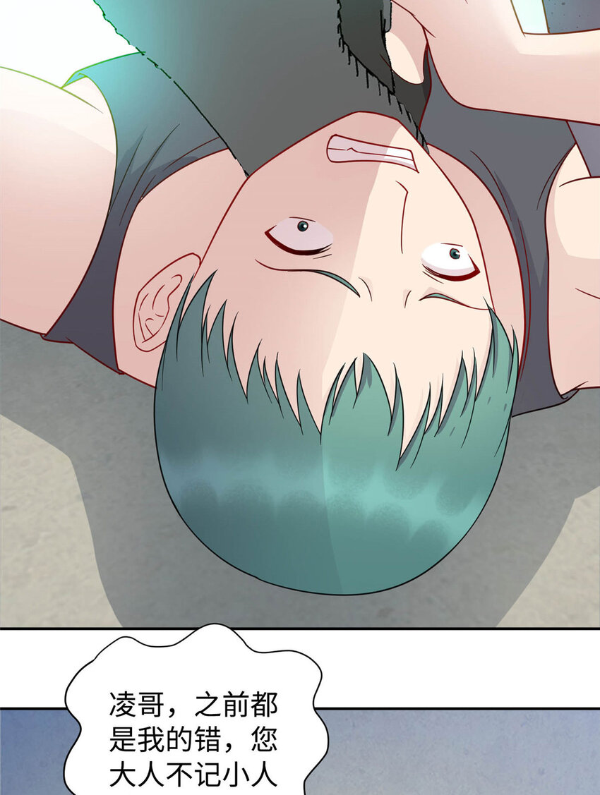 04 打人踩脸13