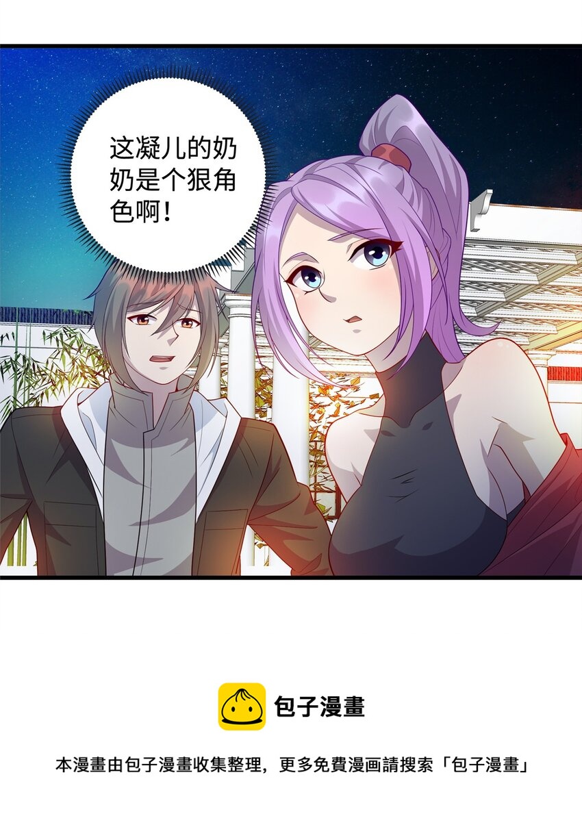 29 凌云救神医4