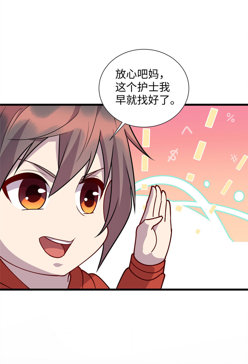 97 给妈妈的惊喜34