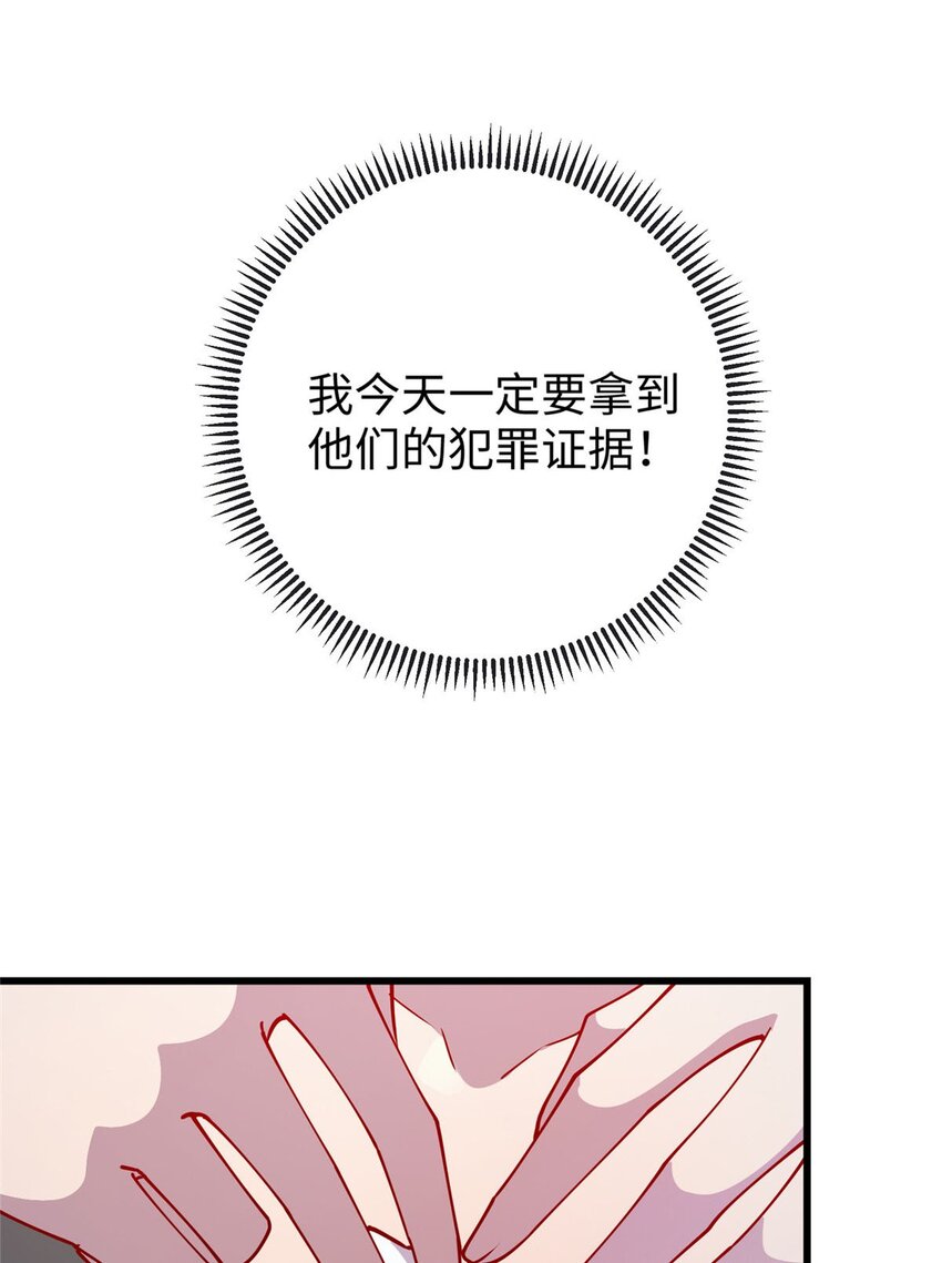 87 林梦寒遇险8
