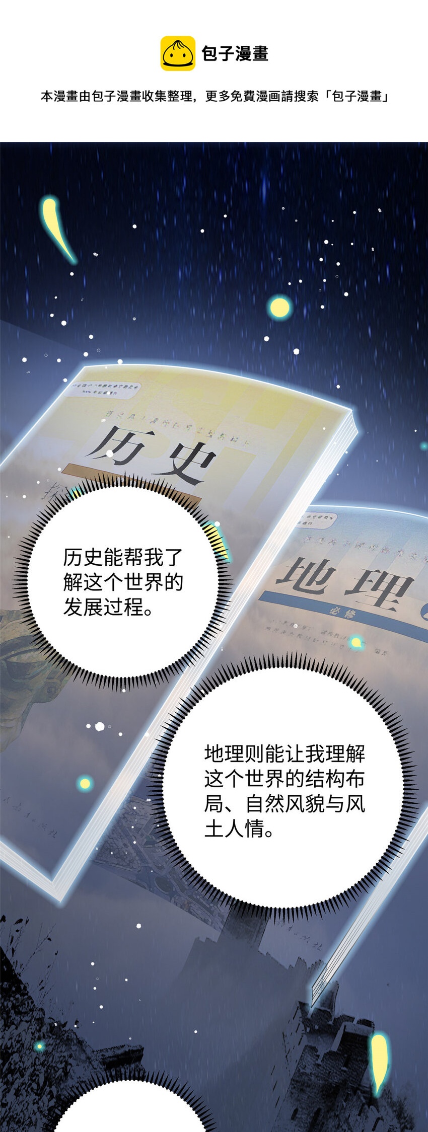 13 凌云的惊天发现15