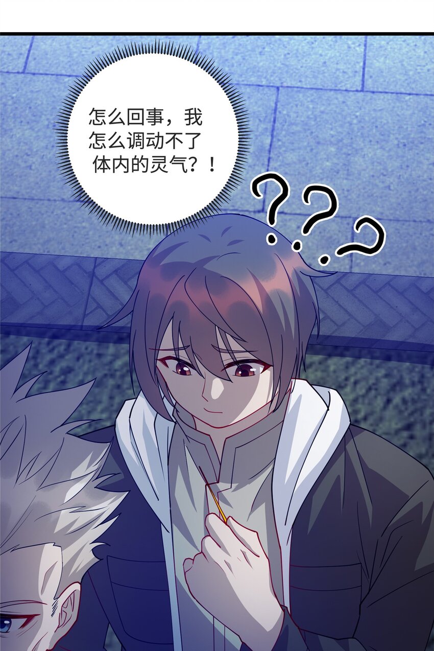 29 凌云救神医18