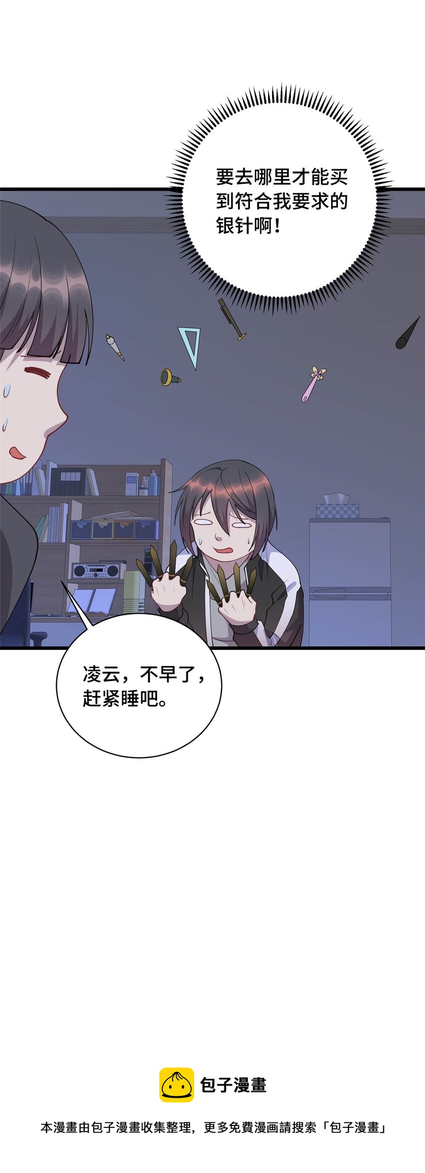 23 凌浩的野心24