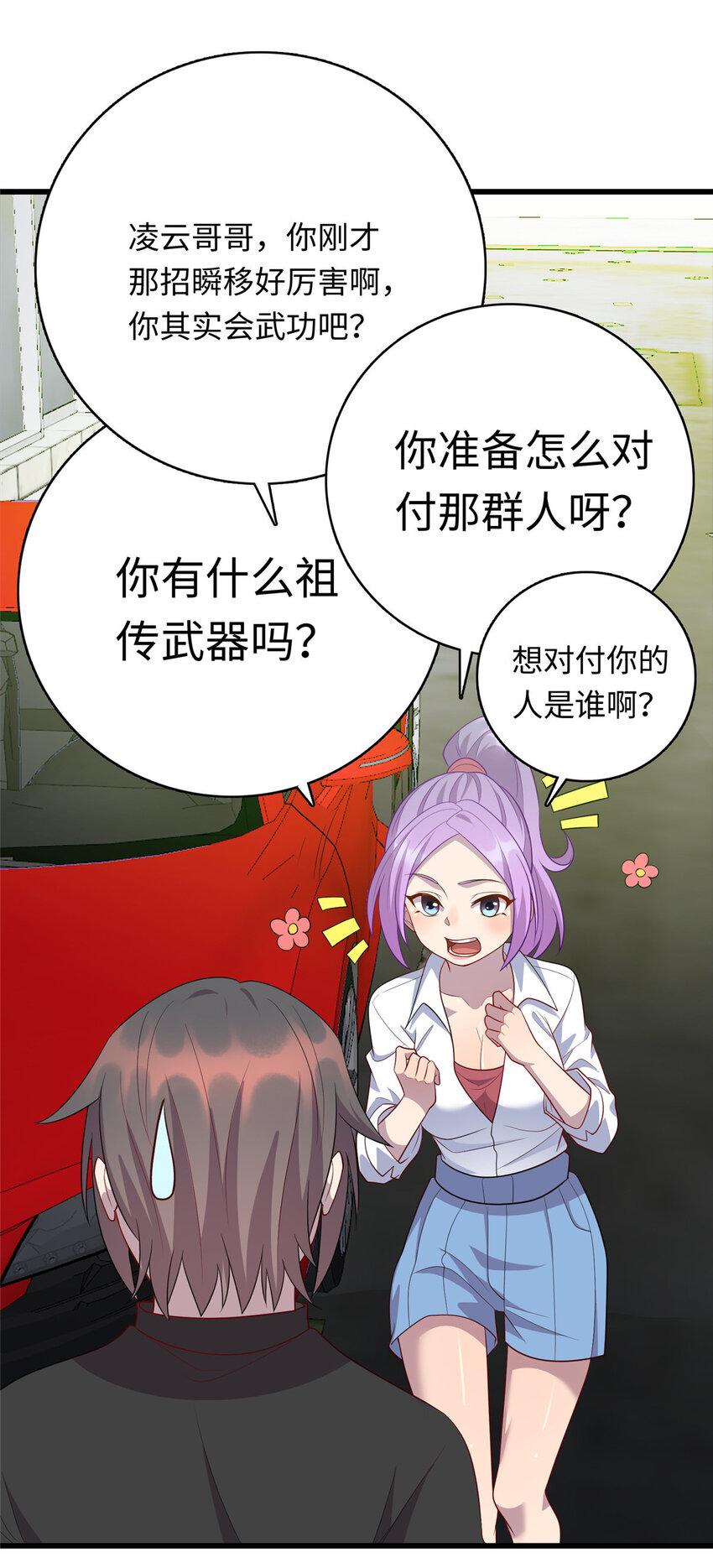 55 仇家上门10