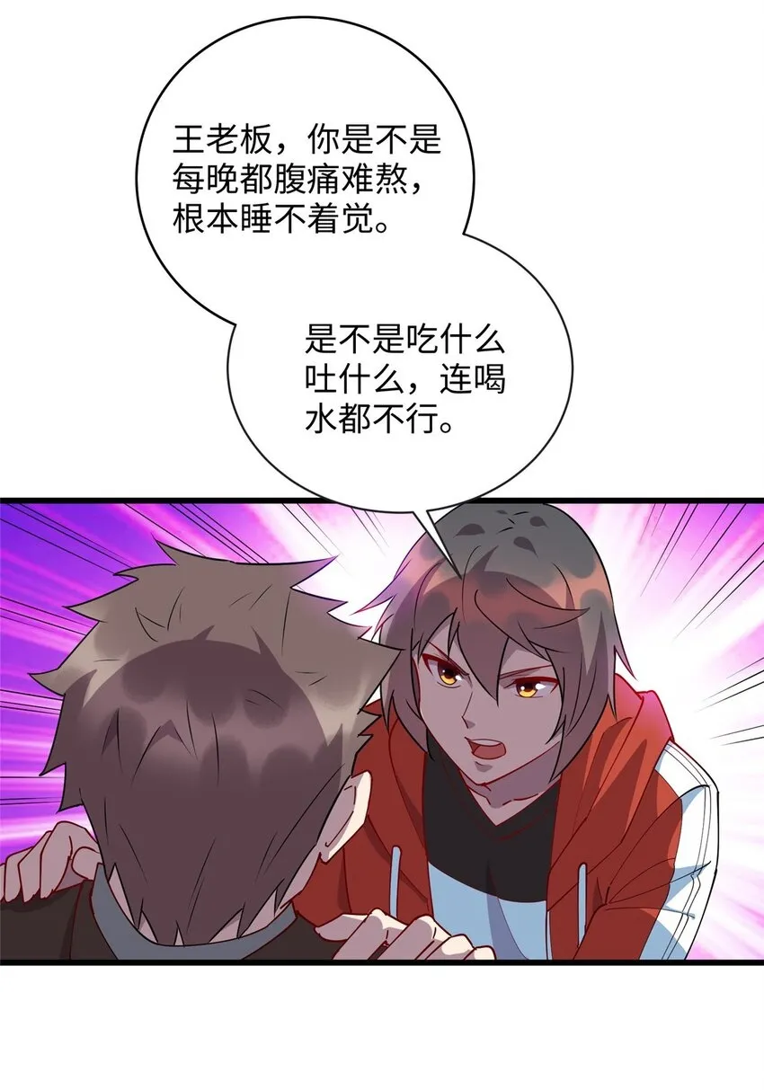 102 蛊毒1