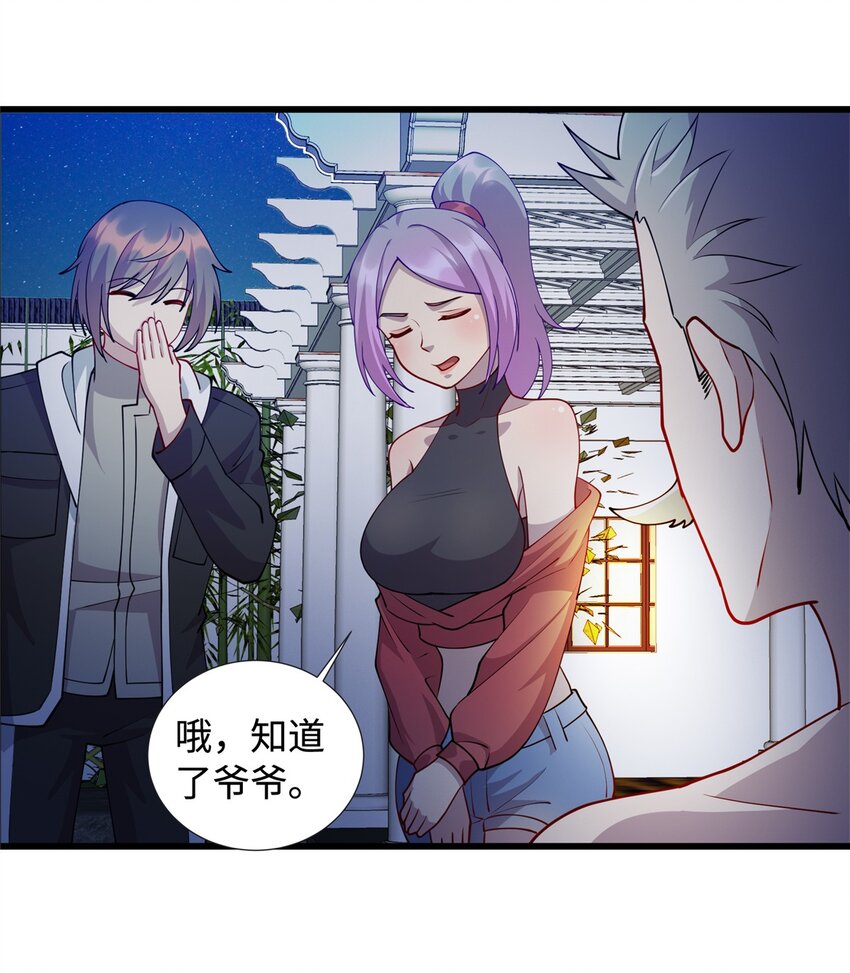 30 神医赠针13