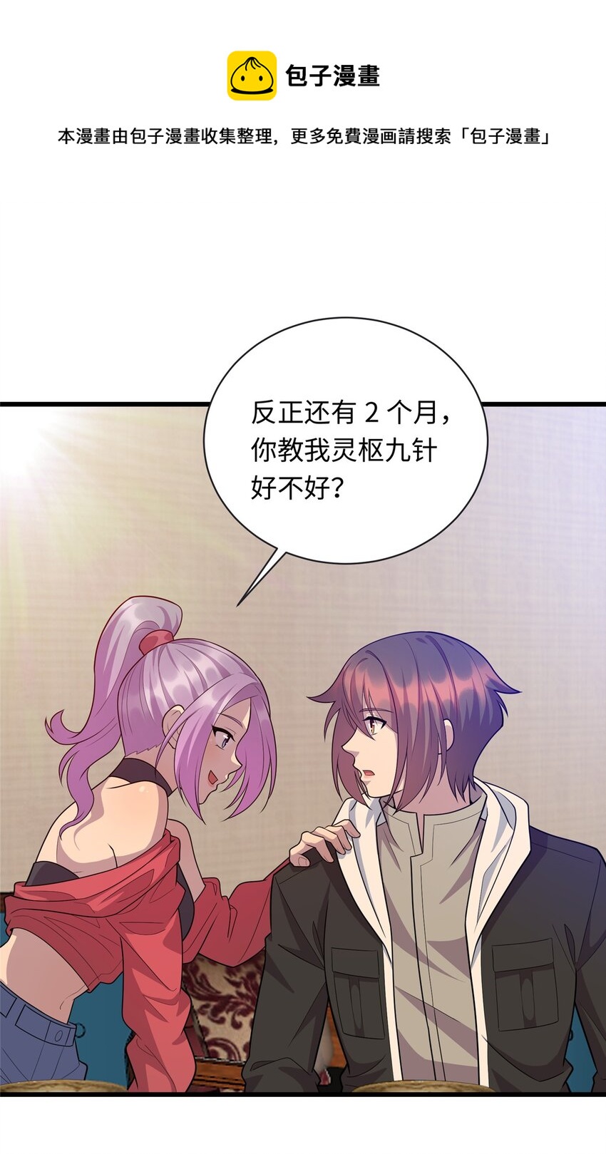 32 凝儿的吻32