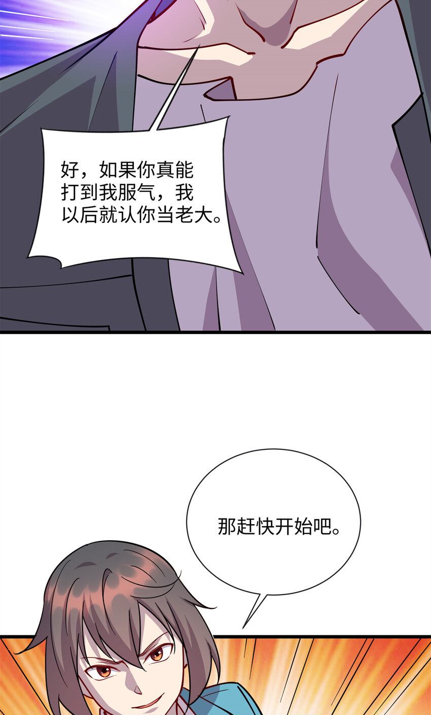 66 龙争虎斗30