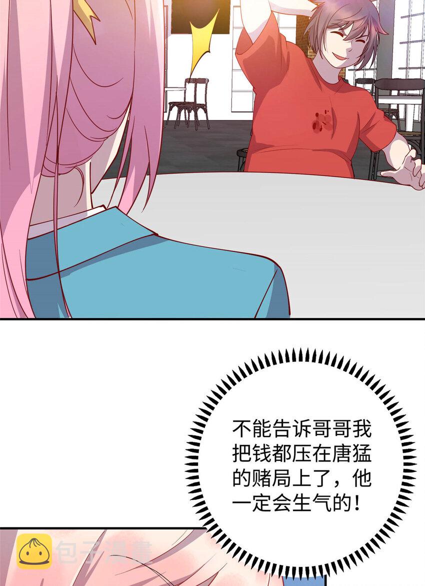 09 吃瘪的小赌神4