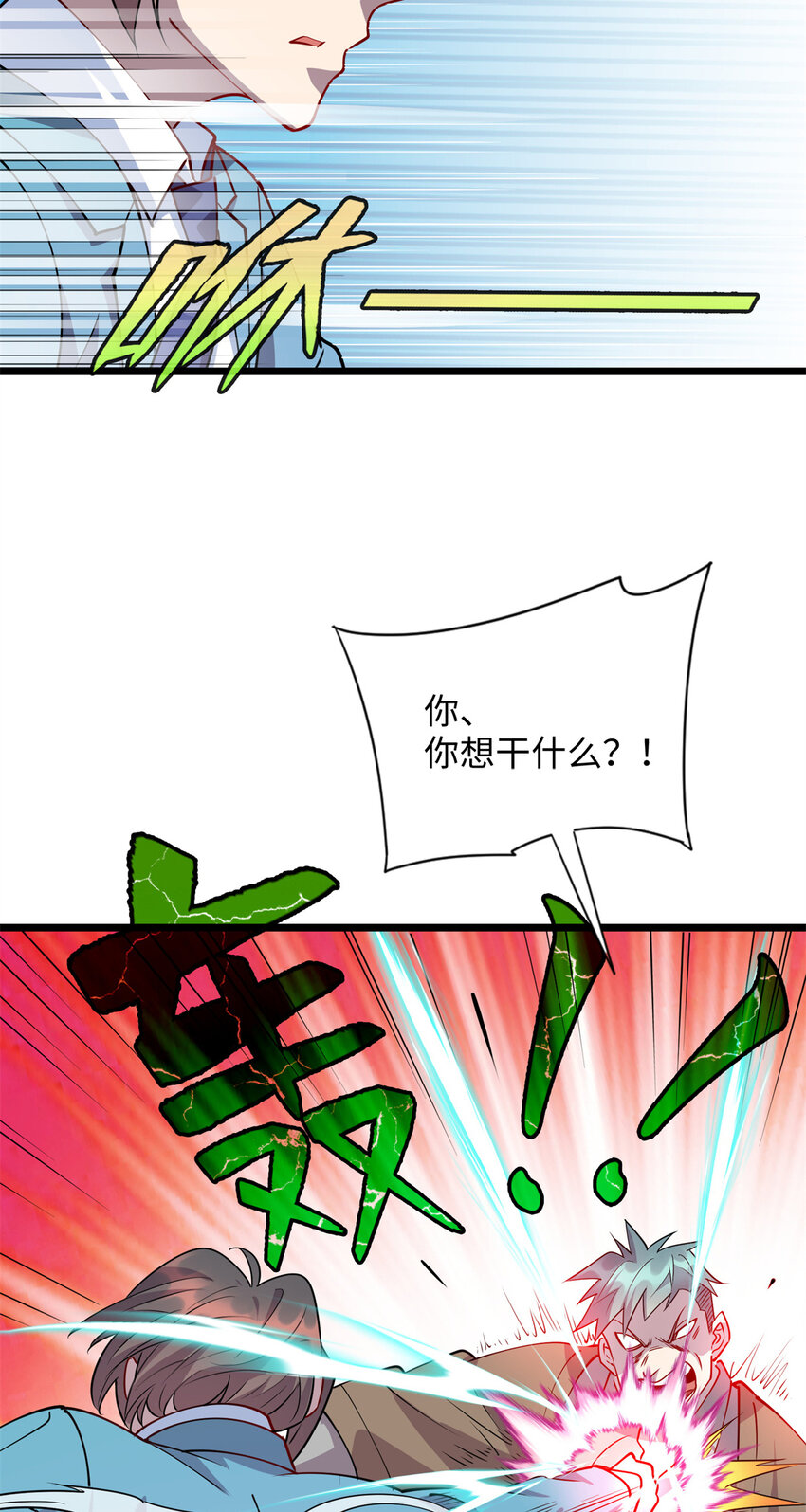 88 又带回来一个女人？！4