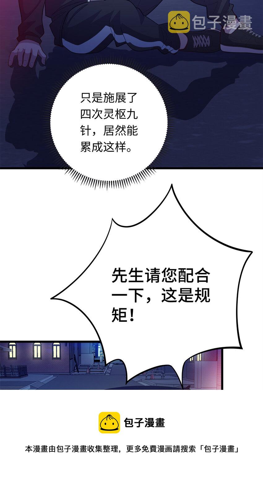 35 妙手回春20