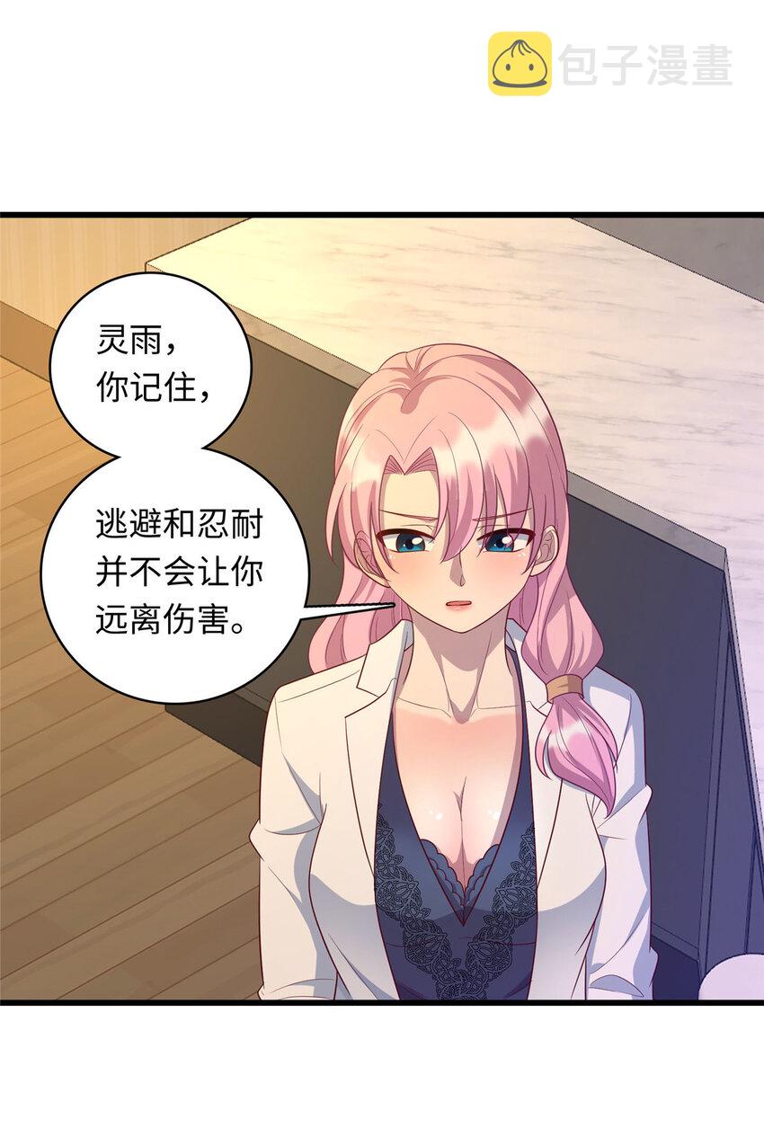 43 母女夜话17