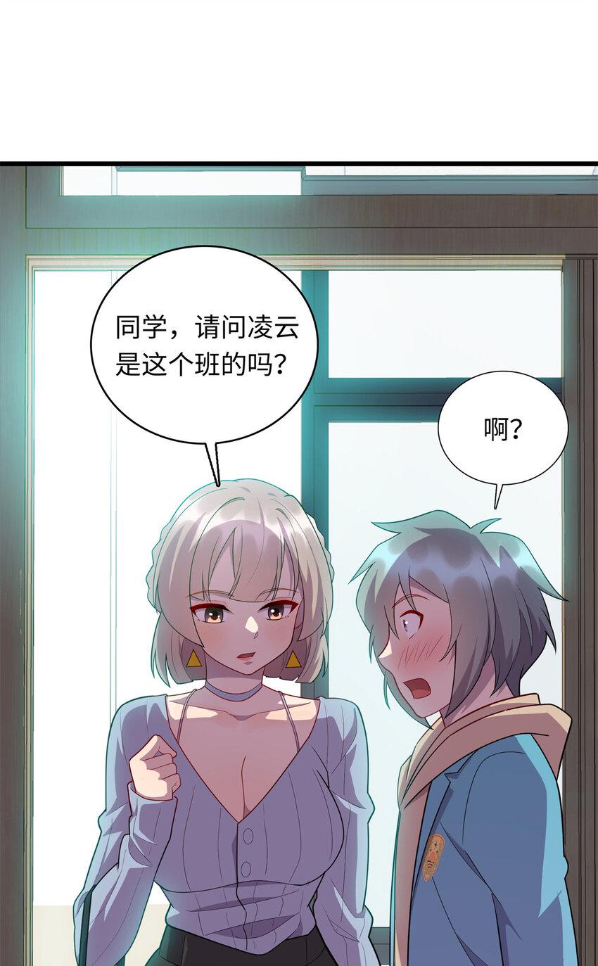 61 凌云，有人找你39