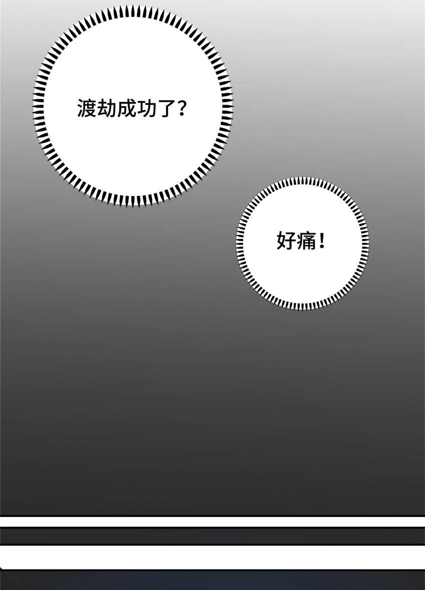 01 地球重生18