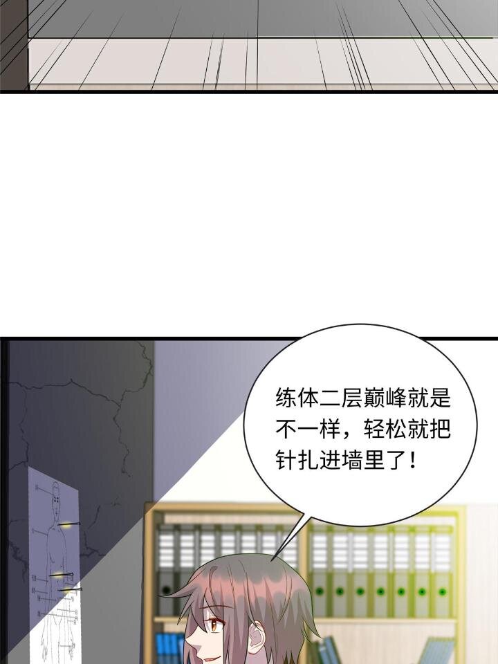50 自行运转的仙灵气42