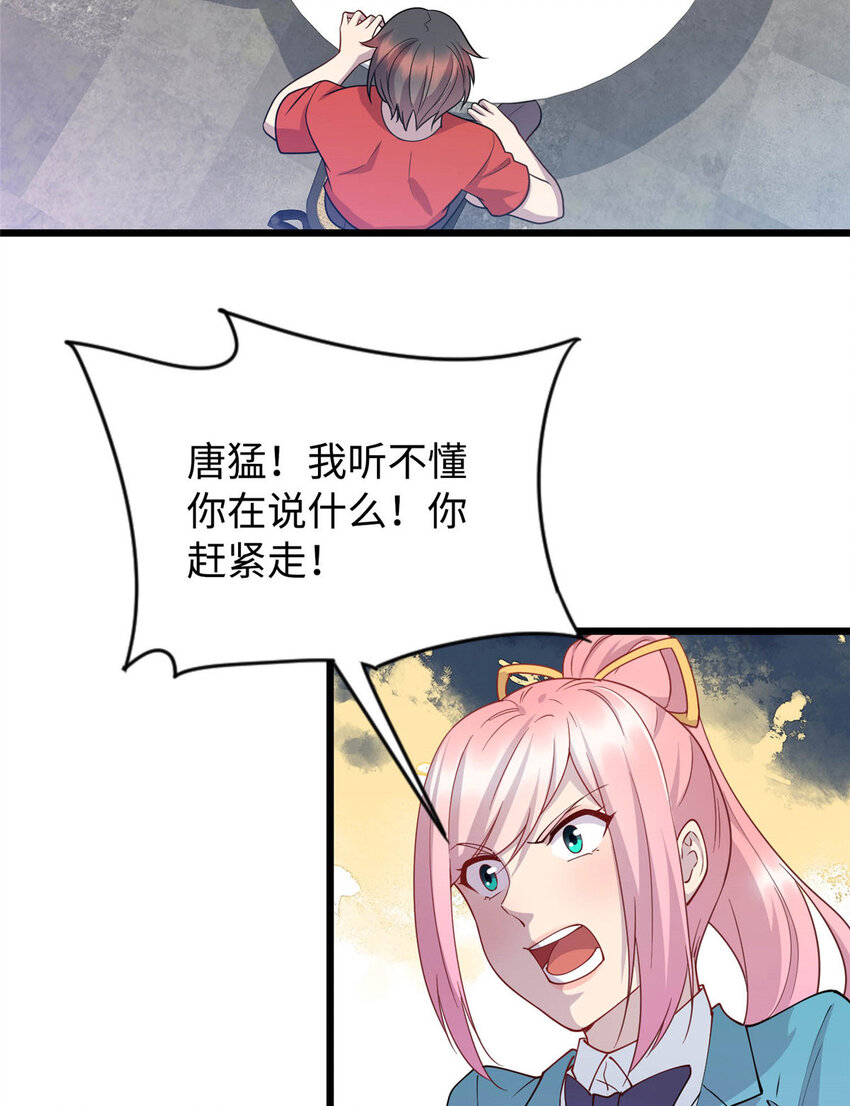 09 吃瘪的小赌神15