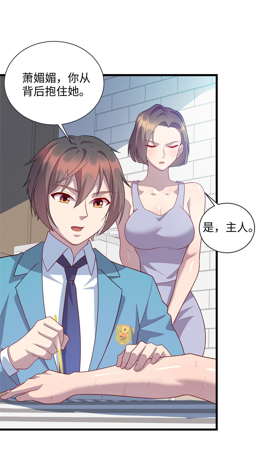 89 施针，救她12