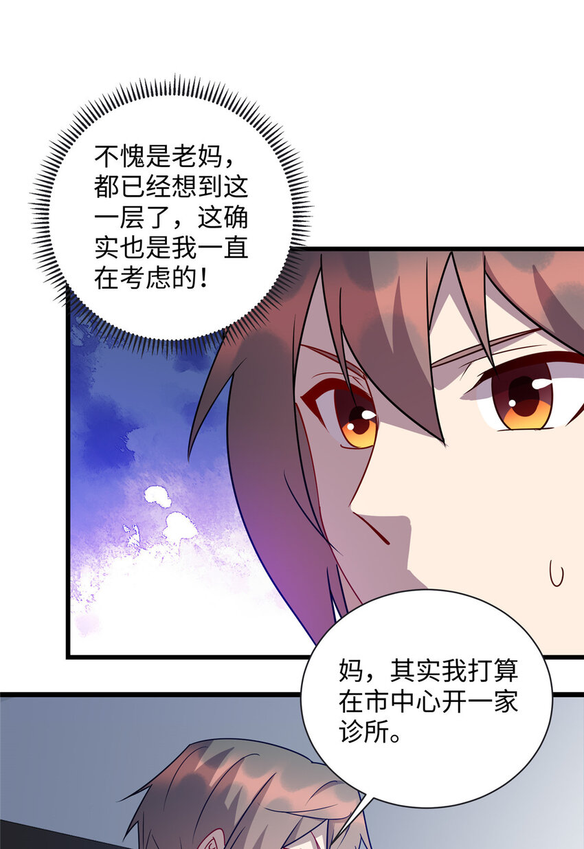 97 给妈妈的惊喜31
