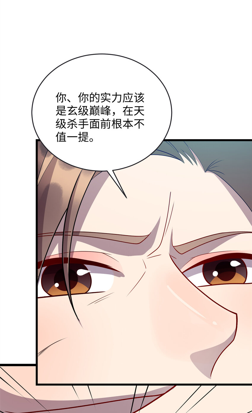 84 你的一切，都是我的23