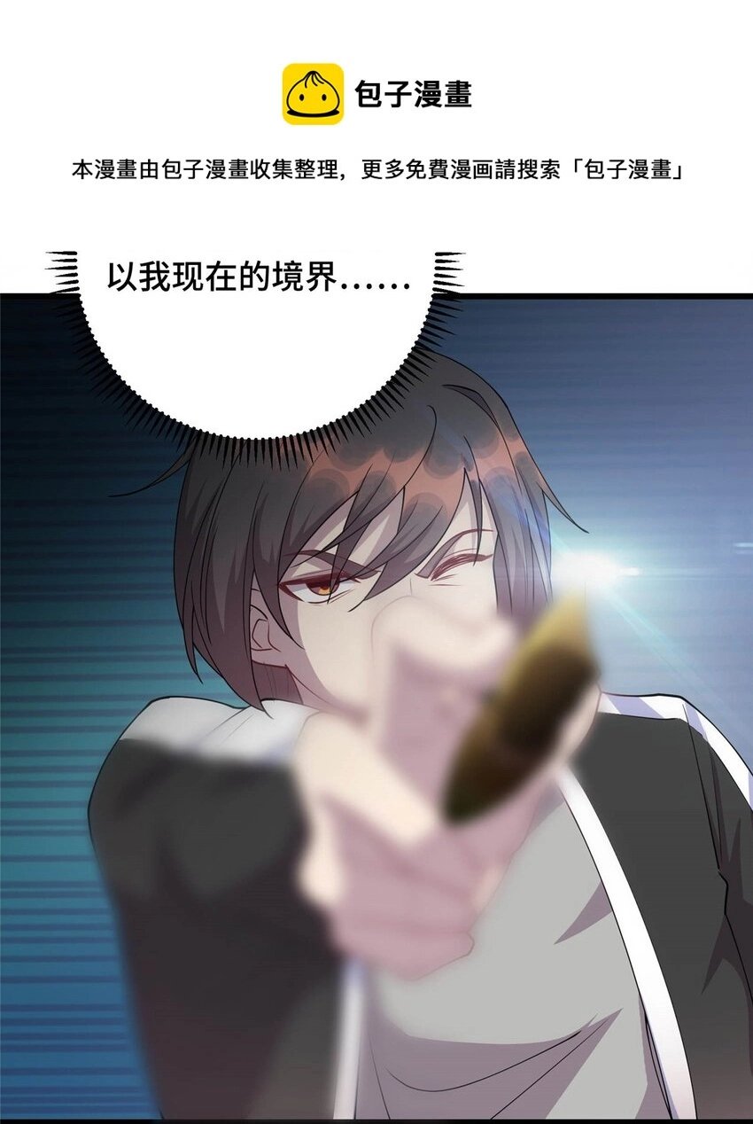 23 凌浩的野心20