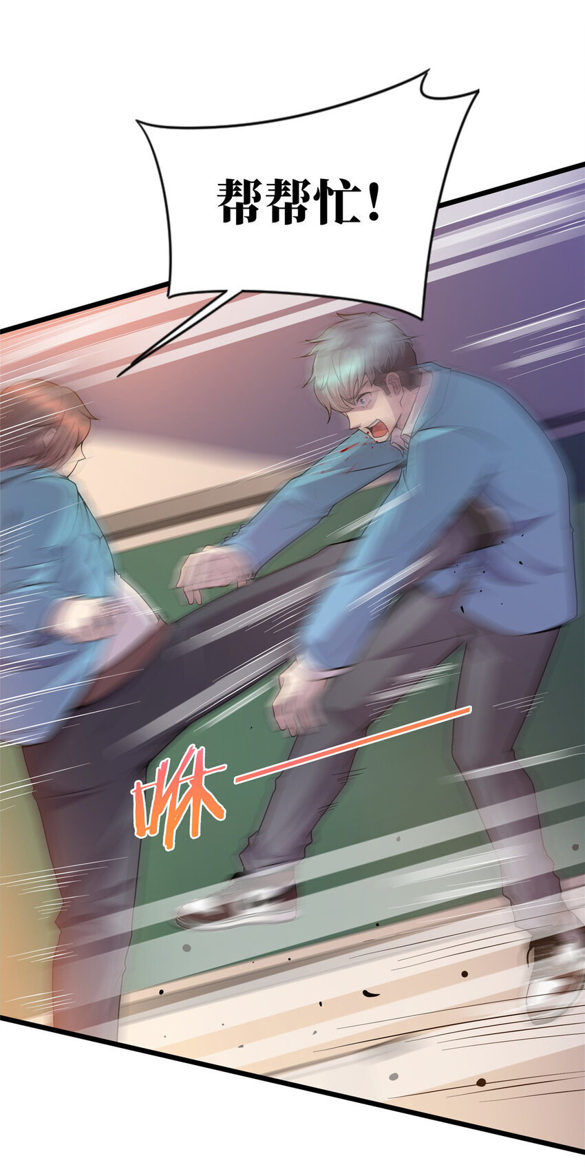 14 暴打纨绔41