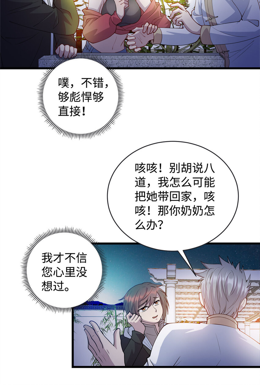 28 薛神医的过往14