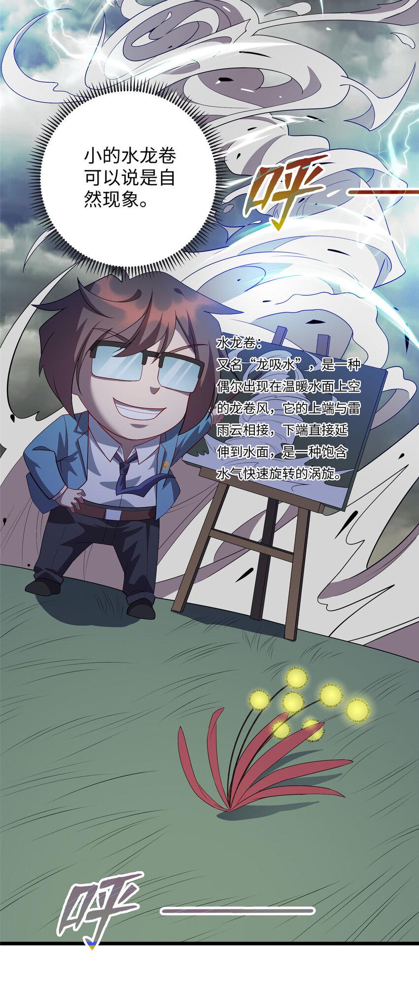 73 龙吸水3