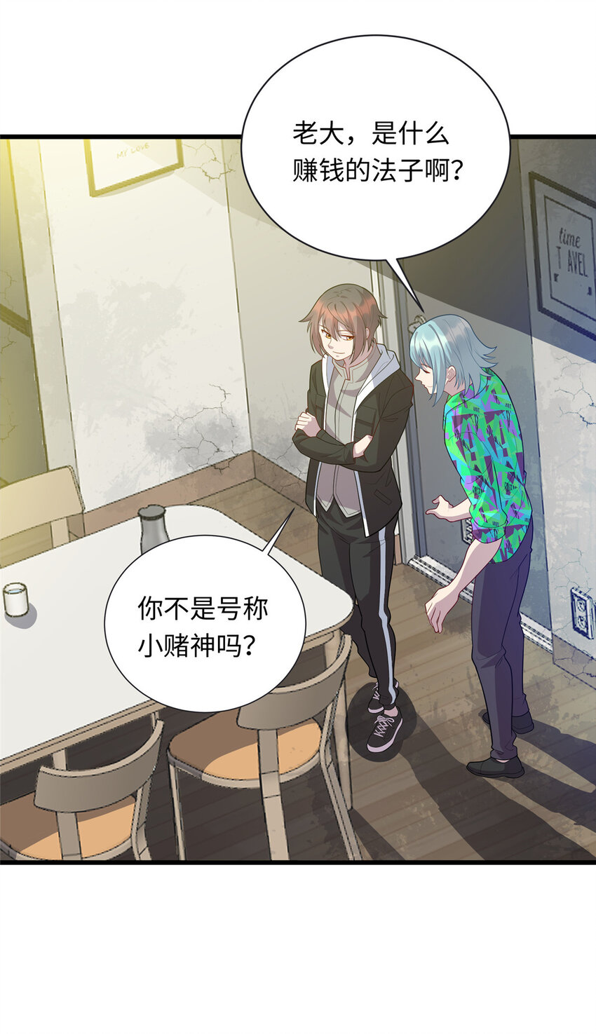 44 赚钱大计13