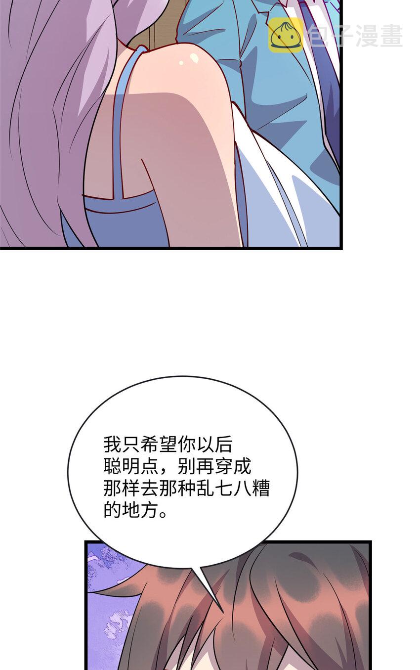 90 我要你当我老公！26