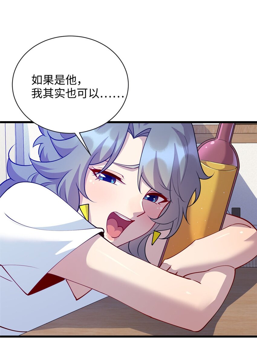 86 凌云，这女人是谁！3