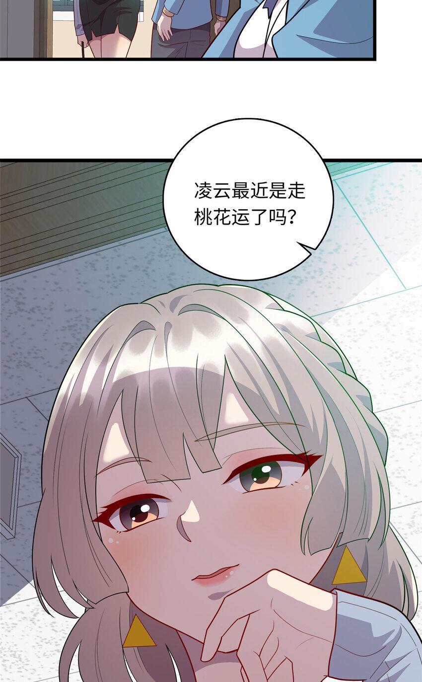 61 凌云，有人找你41