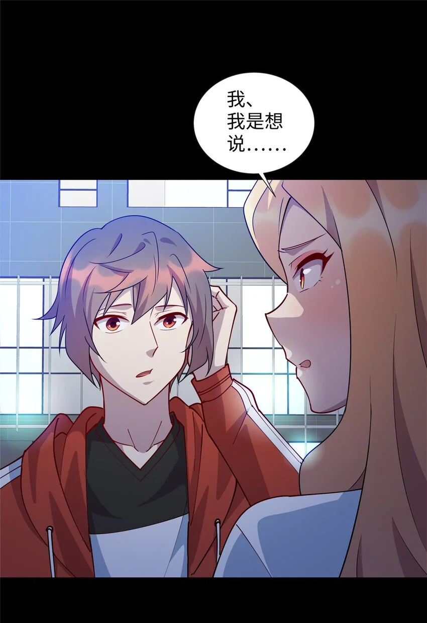 108 你喜欢我吗？26