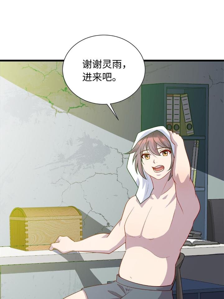 49 灵雨与灵枢18