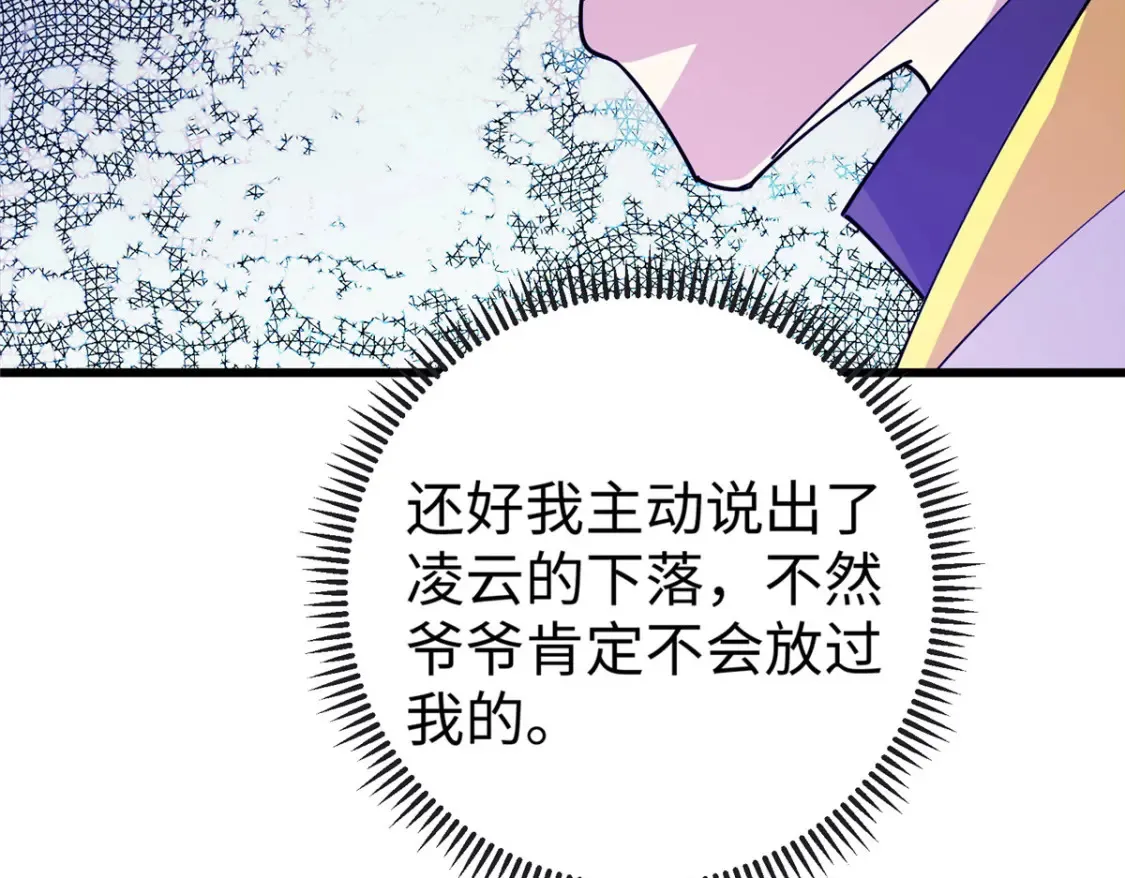 111 凌家秘辛65