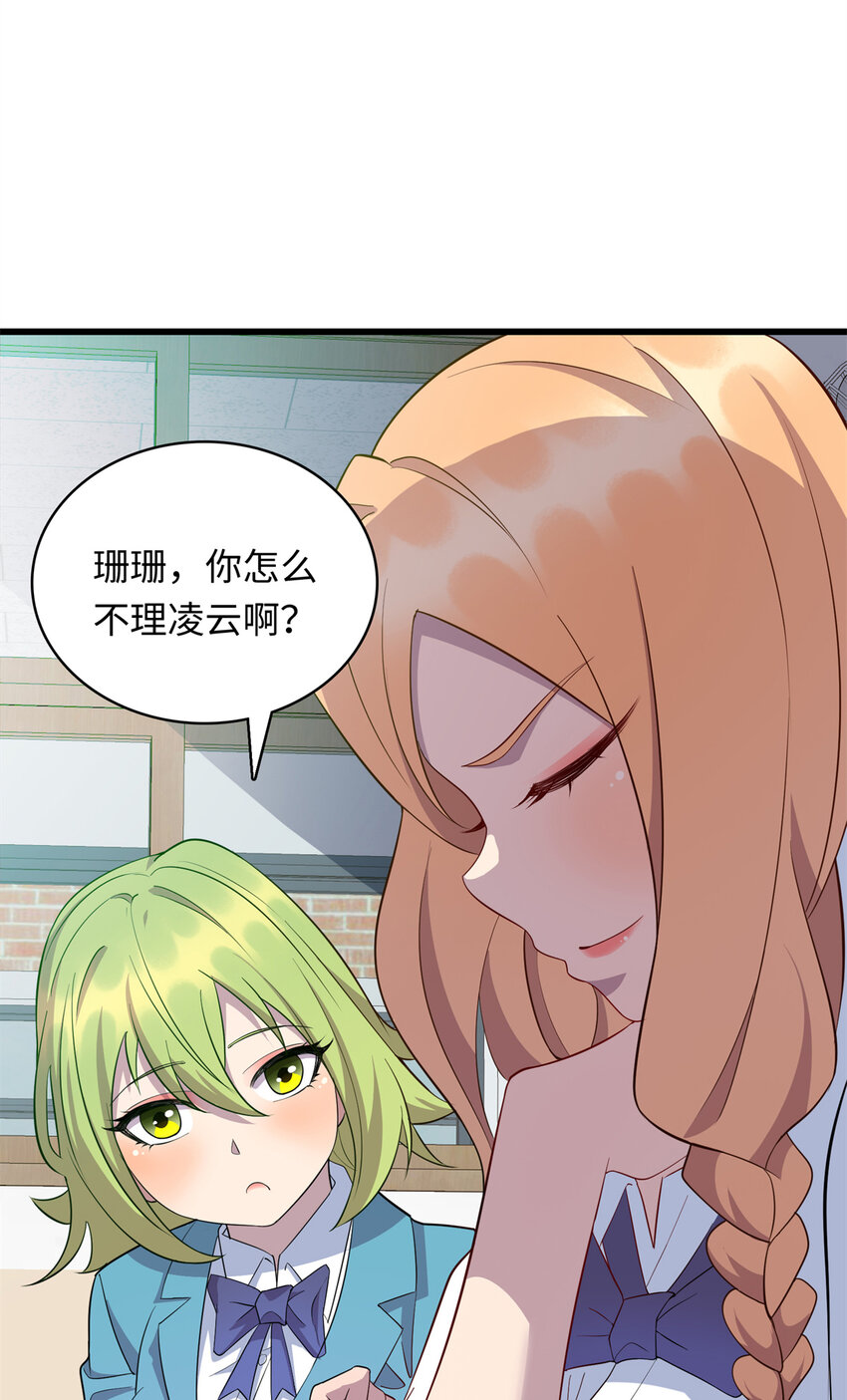 61 凌云，有人找你6