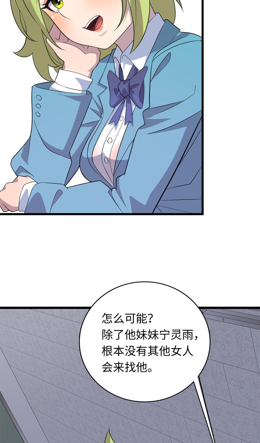 61 凌云，有人找你8