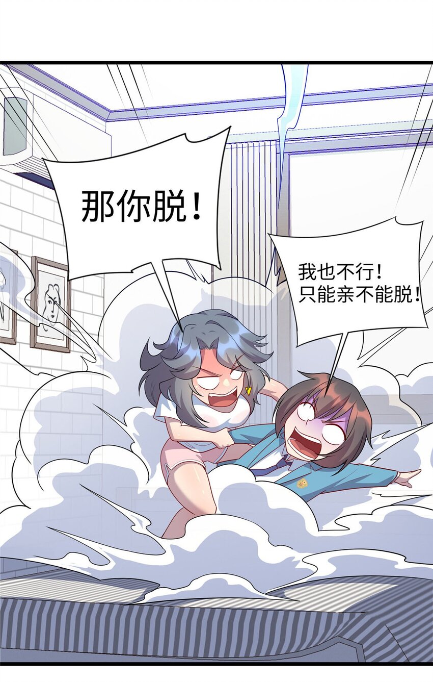 86 凌云，这女人是谁！24