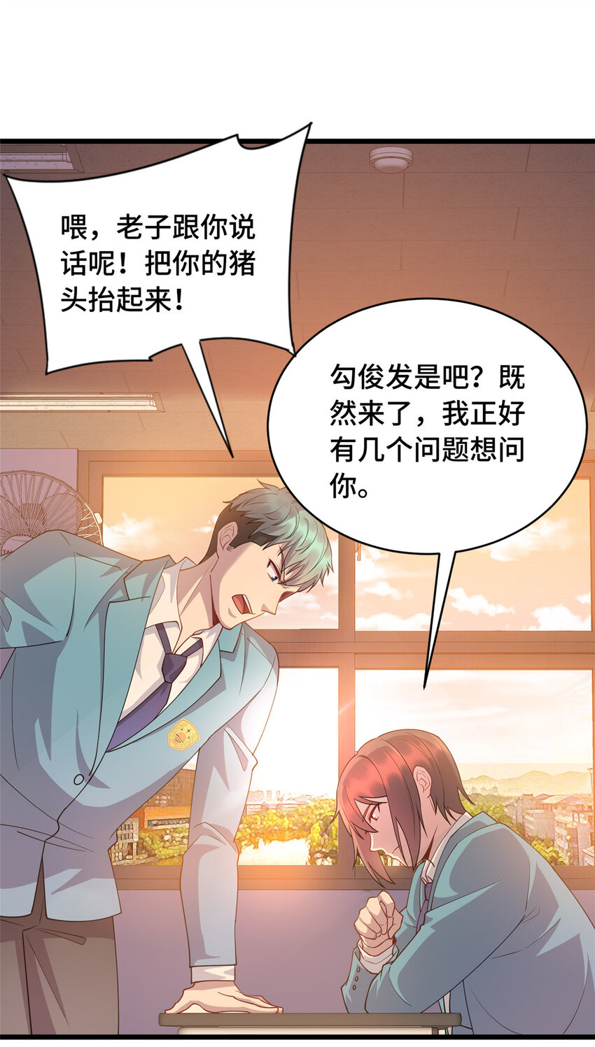 14 暴打纨绔16
