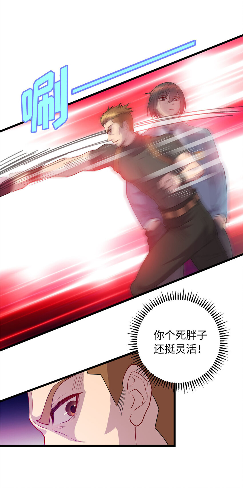 19 跪下道歉6