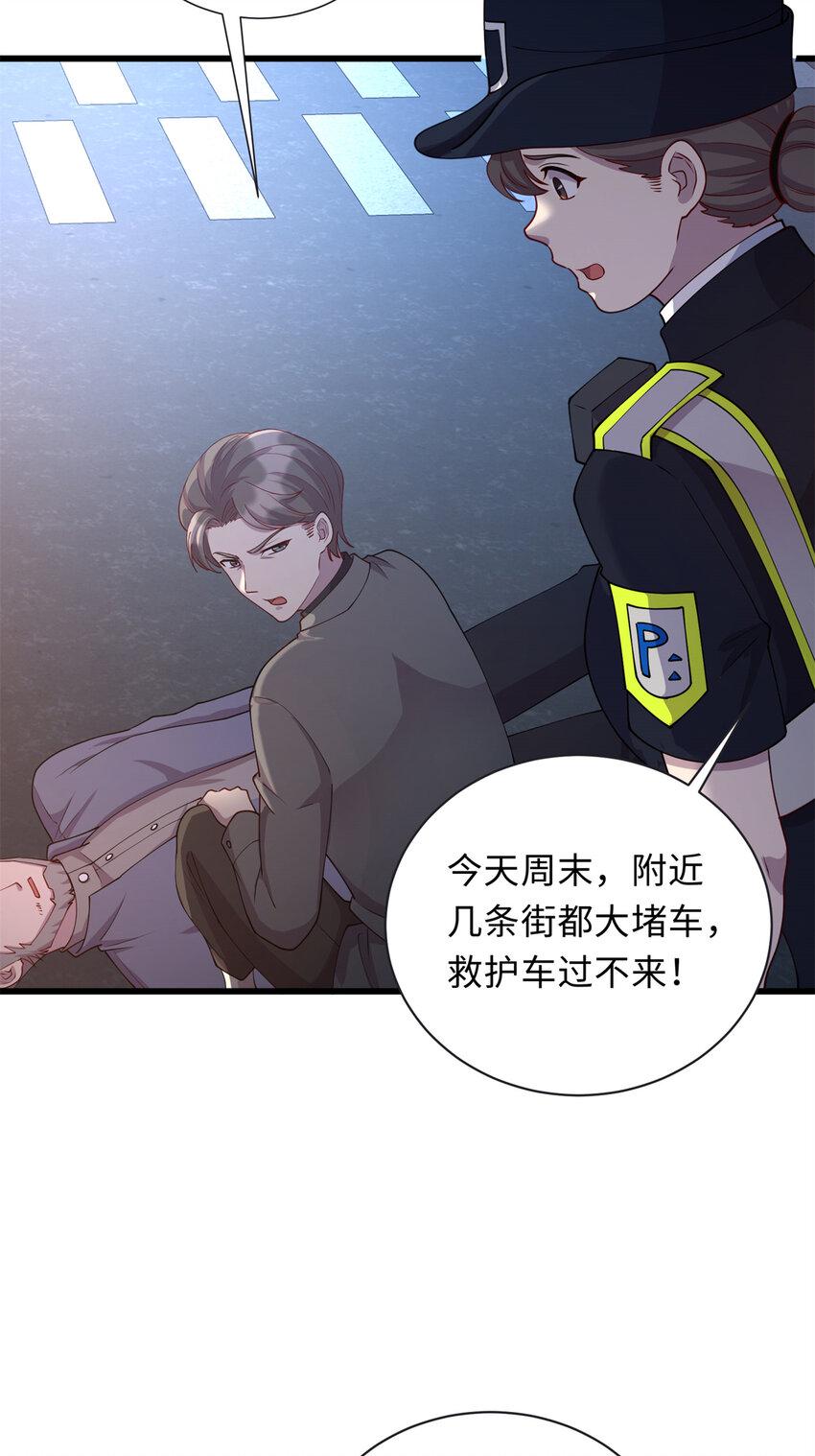 34 医者仁心9
